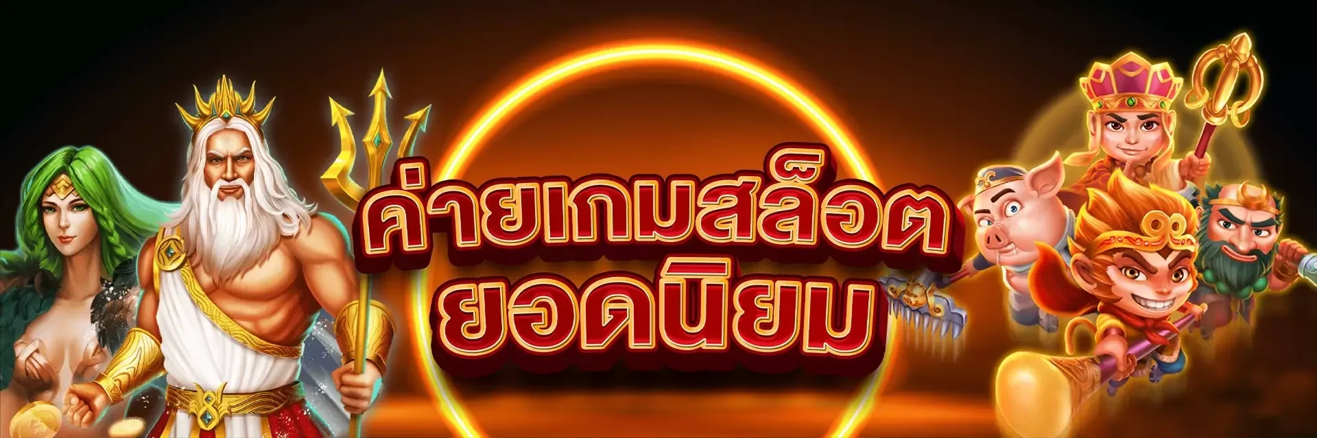 สล็อตเว็บตรง ฝากถอน true wallet ไม่มีขั้นต่ำ