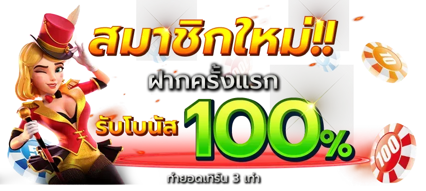 สล็อตเว็บตรง ฝากถอน true wallet ไม่มีขั้นต่ำ