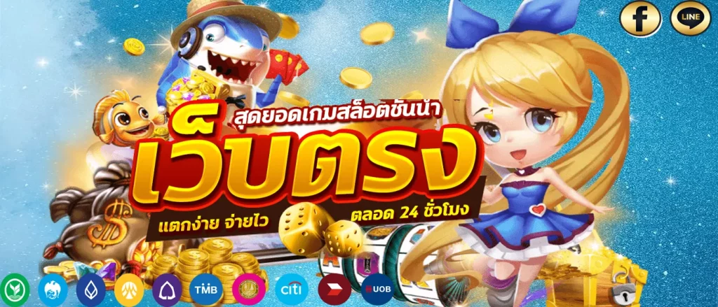 สล็อตเว็บตรง ฝากถอน true wallet ไม่มีขั้นต่ำ